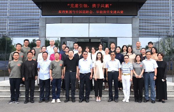 中國(guó)能源研究會(huì)未來能源產(chǎn)教融合專委會(huì)一行到英利集團(tuán)開展黨建交流